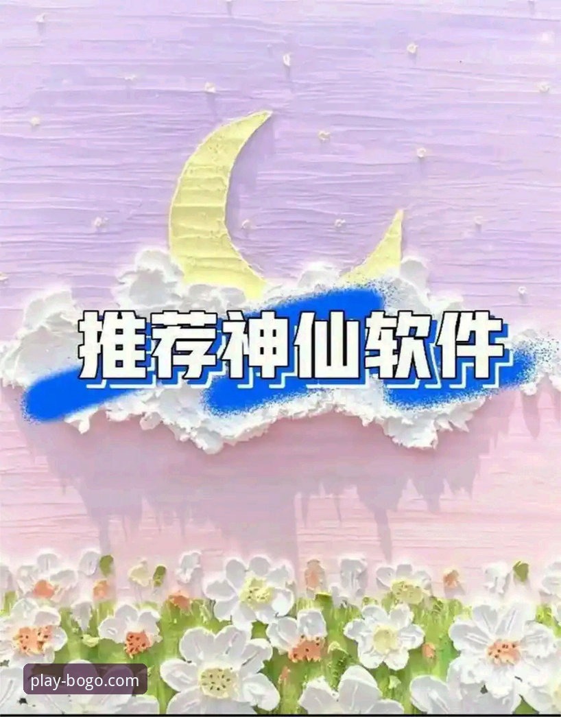 博狗正版软件推荐最新动态：2024年官方入口与App下载全攻略
